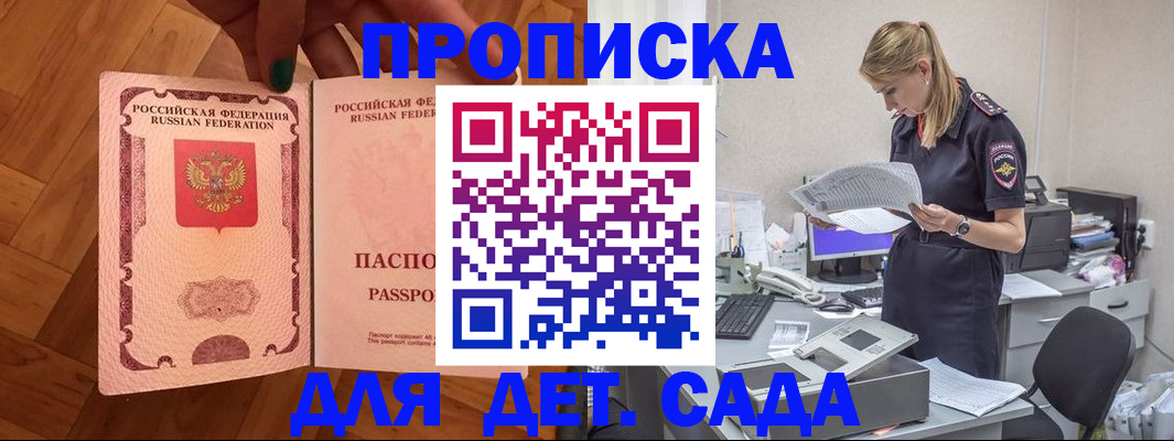 прописка регистрация в Усолье-Сибирском