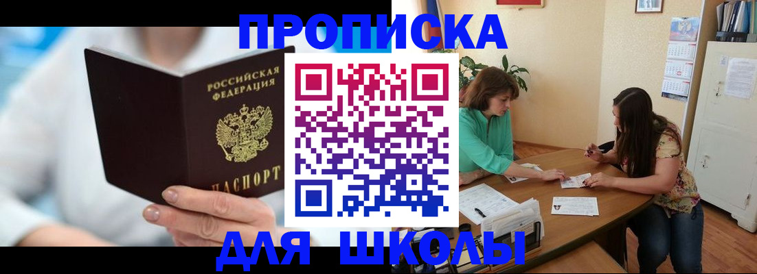 прописка иностранных граждан в Усолье-Сибирском