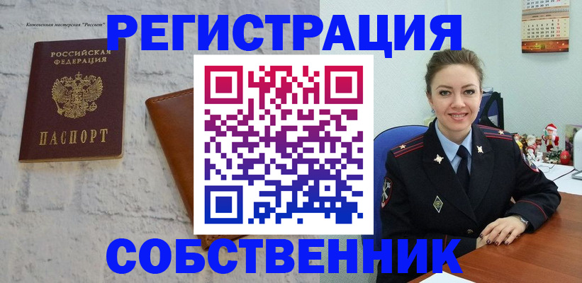 временная регистрация надежно в Усолье-Сибирском