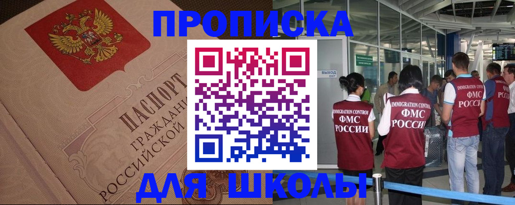 временная регистрация для всех в Усолье-Сибирском
