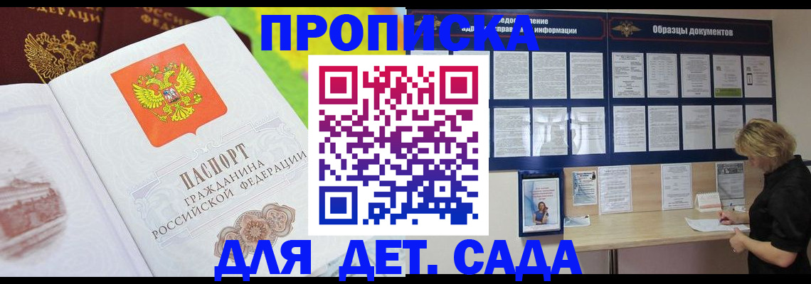 временная прописка в Усолье-Сибирском