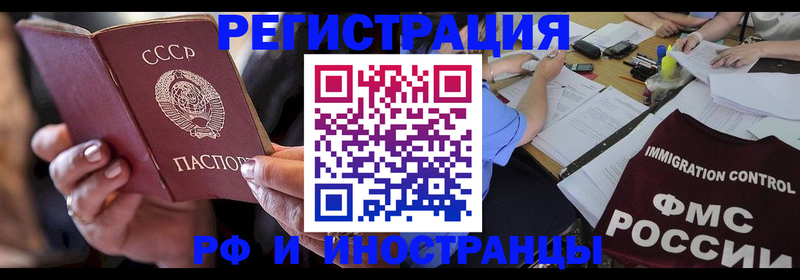 регистрация в Усолье-Сибирском